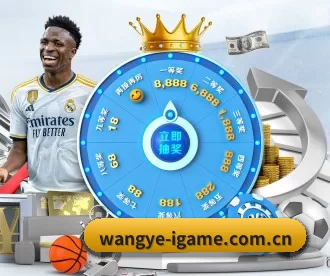 wangye-igame.com.cn APP